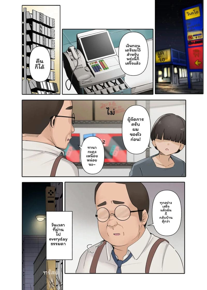อ่านโดจิน แกลH-cupเย็ดอ้วน แปลไทย